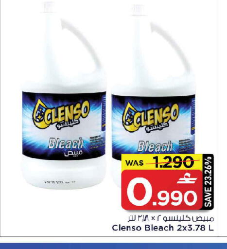 available at مارك & سايف in عُمان - صُحار‎