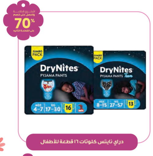 available at صيدليات انوفا in مملكة العربية السعودية, السعودية, سعودية - تبوك