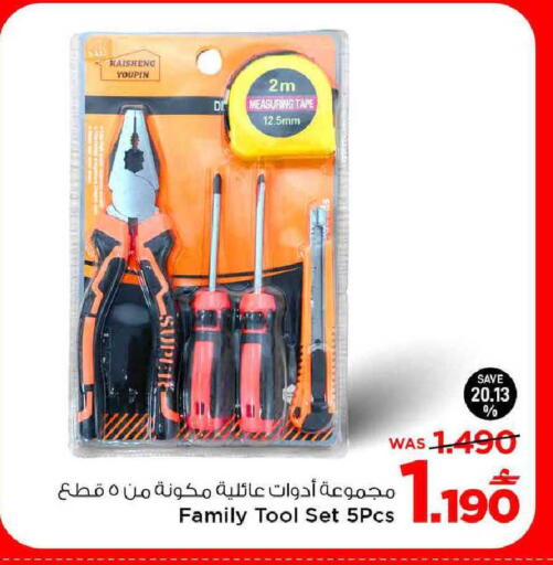 available at مارك & سايف in عُمان - مسقط‎