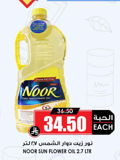 available at أسواق النخبة in مملكة العربية السعودية, السعودية, سعودية - الأحساء‎