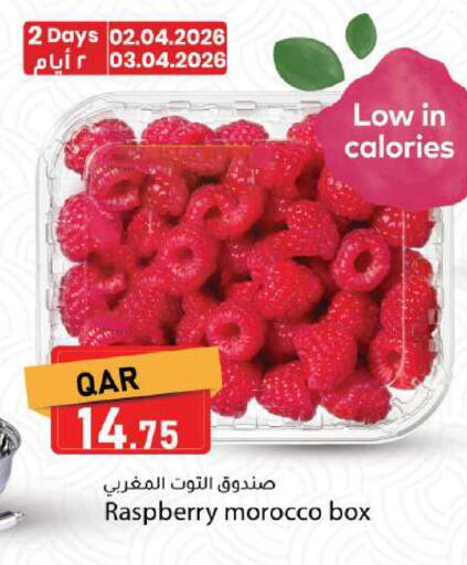 Raspberry available at دانا ماركت in قطر - الضعاين