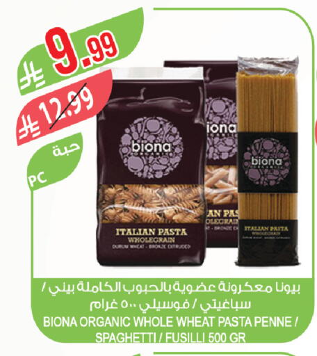 available at Farm  in KSA, Saudi Arabia, Saudi - Al Bahah