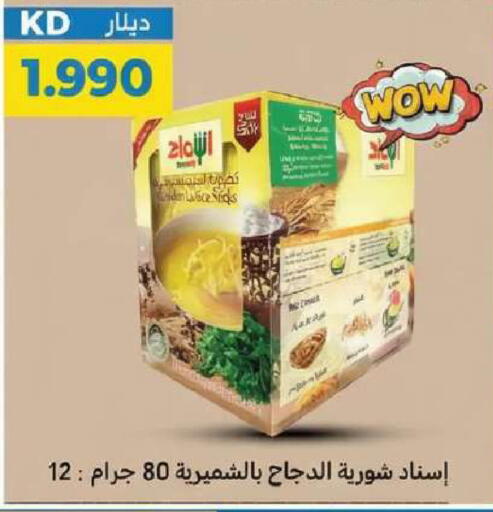 available at Meem Central Market Co in Kuwait - Ahmadi Governorate