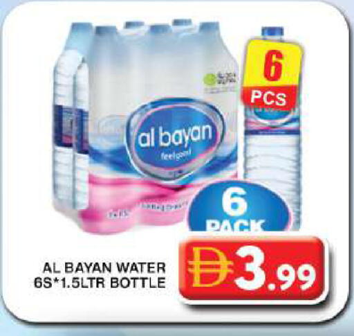 available at Grand Hyper Market in UAE - Dubai