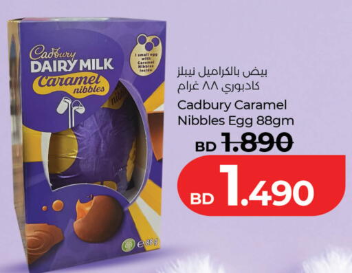available at LuLu Hypermarket in Bahrain