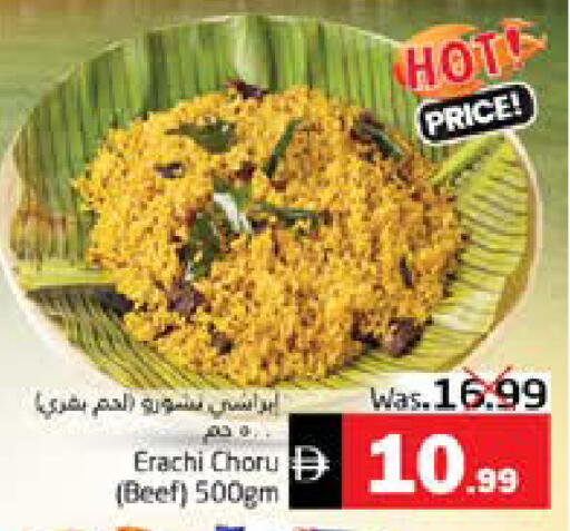 available at مجموعة باسونس in الإمارات العربية المتحدة , الامارات - ٱلْفُجَيْرَة‎