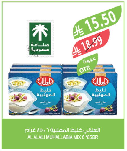 available at Farm  in KSA, Saudi Arabia, Saudi - Al Bahah