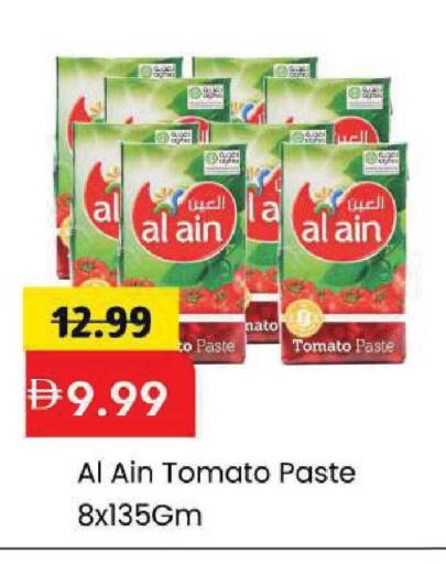 Tomato available at مارك & سيف in الإمارات العربية المتحدة , الامارات - أبو ظبي