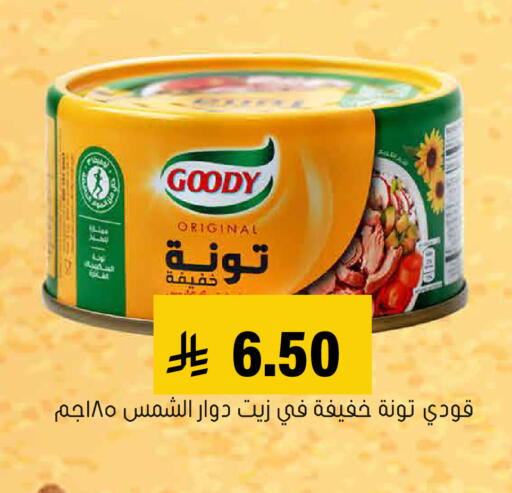 available at العامر للتسوق in مملكة العربية السعودية, السعودية, سعودية - الأحساء‎