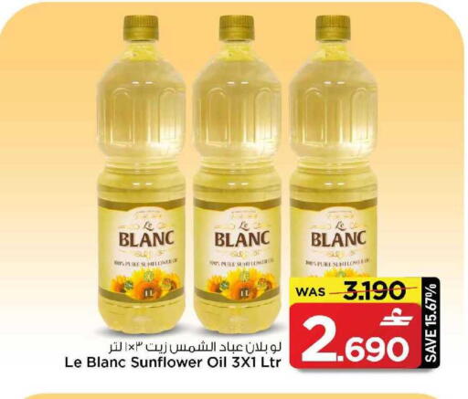 available at MARK & SAVE in Oman - Muscat