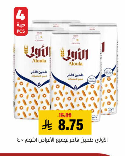 available at Al Amer Market in KSA, Saudi Arabia, Saudi - Al Hasa