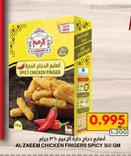 available at مالتي ماركت in البحرين