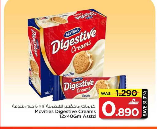 Vanilla available at MARK & SAVE in Oman - Muscat