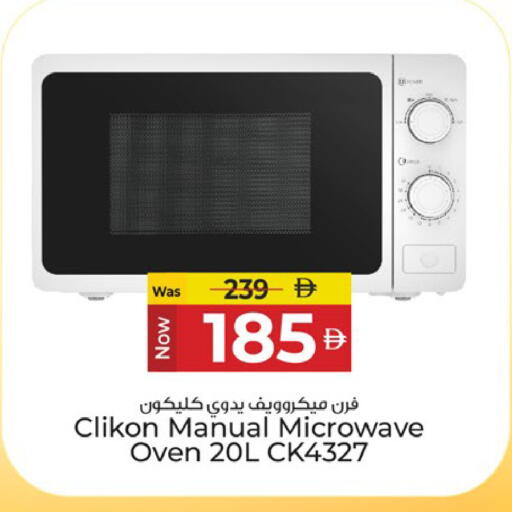 available at Kenz Hypermarket in UAE - Sharjah / Ajman