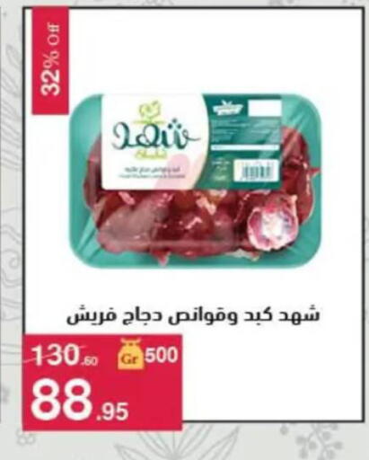 available at Mahmoud El Far in Egypt - Cairo