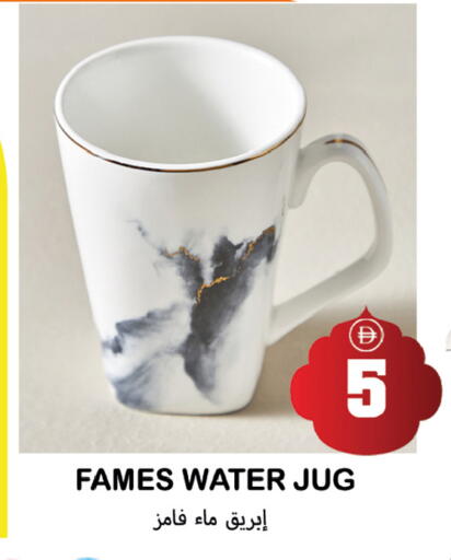 available at Souk Al Mubarak Hypermarket in UAE - Sharjah / Ajman