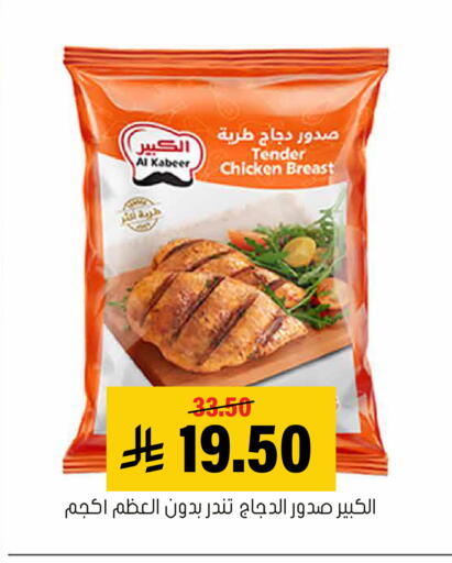 available at العامر للتسوق in مملكة العربية السعودية, السعودية, سعودية - الأحساء‎