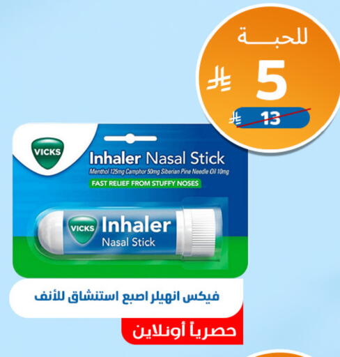 available at United Pharmacies in KSA, Saudi Arabia, Saudi - Bishah