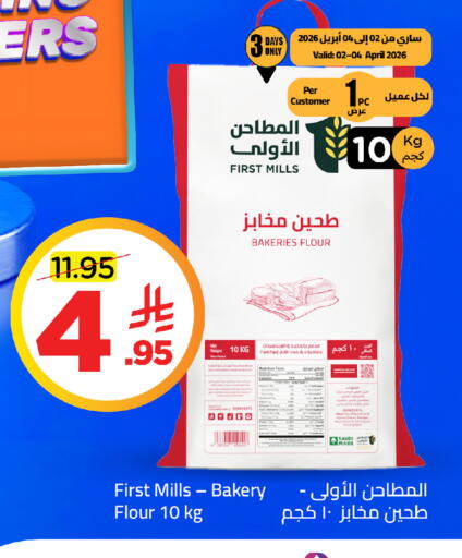 available at Wahj Mart in KSA, Saudi Arabia, Saudi - Jeddah
