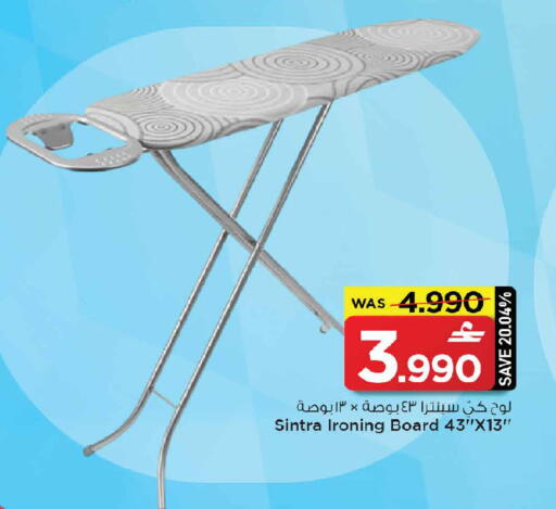 available at مارك & سايف in عُمان - صُحار‎