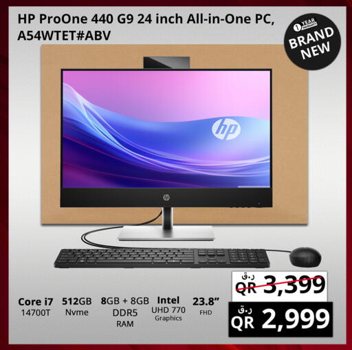 available at برستيج كمبيوتر in قطر - الدوحة