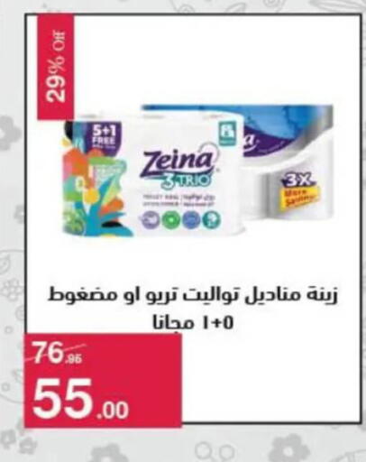 available at محمود الفار in Egypt - القاهرة