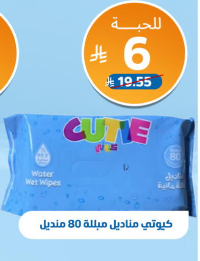 available at صيدلية المتحدة in مملكة العربية السعودية, السعودية, سعودية - الباحة