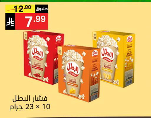 available at Noori Supermarket in KSA, Saudi Arabia, Saudi - Mecca