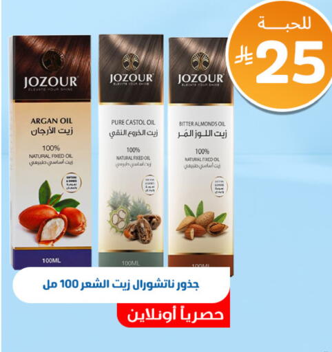 available at صيدلية المتحدة in مملكة العربية السعودية, السعودية, سعودية - الباحة