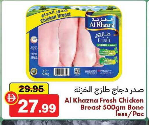 available at الأسواق هايبرماركت in الإمارات العربية المتحدة , الامارات - رَأْس ٱلْخَيْمَة