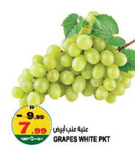 Grapes available at Hashim Hypermarket in UAE - Sharjah / Ajman
