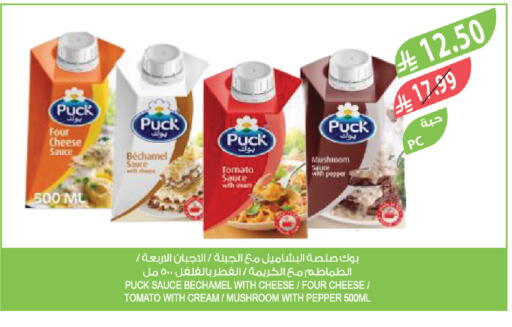 Tomato Mushroom Pepper available at Farm  in KSA, Saudi Arabia, Saudi - Al Khobar