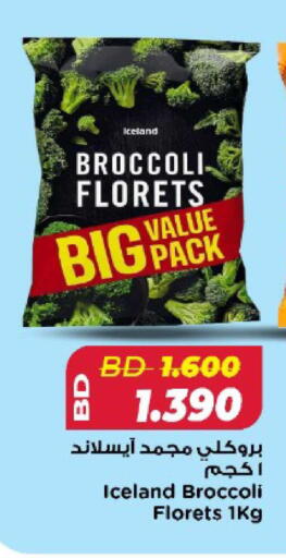 Broccoli available at أسواق الحلي in البحرين