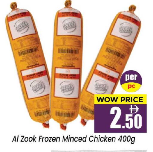 available at Neomart Hypermarket in UAE - Sharjah / Ajman