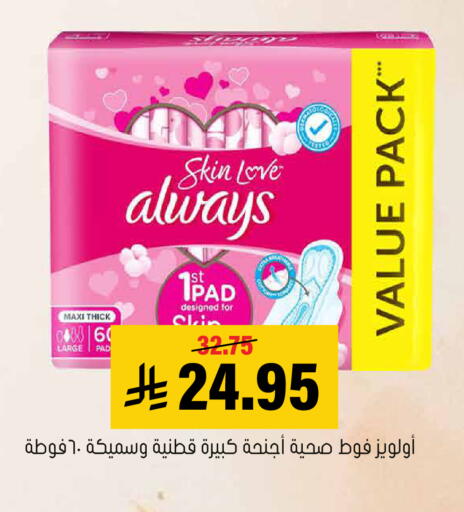 available at العامر للتسوق in مملكة العربية السعودية, السعودية, سعودية - الأحساء‎