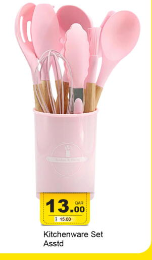 available at جي-ماكس هايبرماركت in قطر - الريان