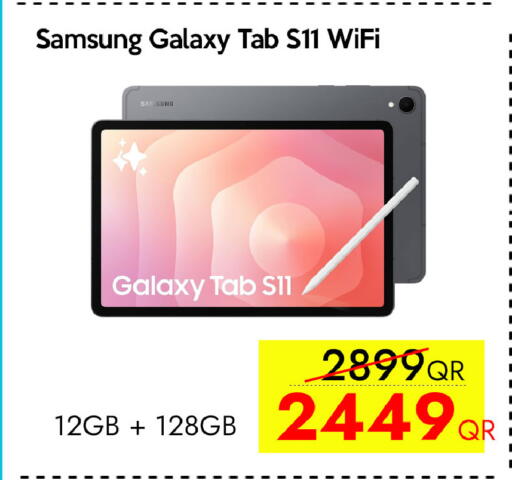 available at آي كونكت in قطر - الريان