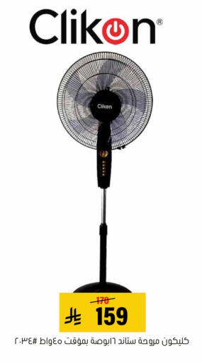 available at العامر للتسوق in مملكة العربية السعودية, السعودية, سعودية - الأحساء‎