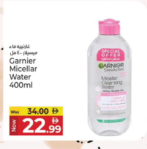 available at كنز هايبرماركت in الإمارات العربية المتحدة , الامارات - الشارقة / عجمان