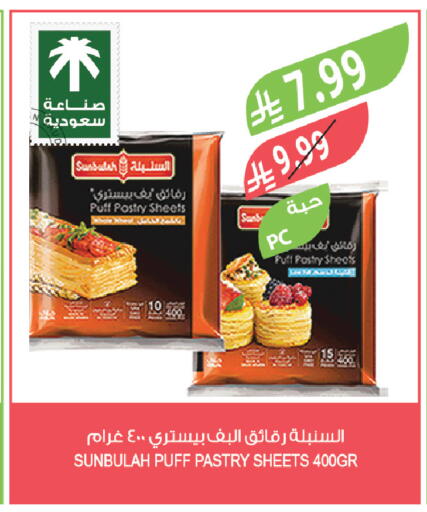 available at المزرعة in مملكة العربية السعودية, السعودية, سعودية - الخبر‎
