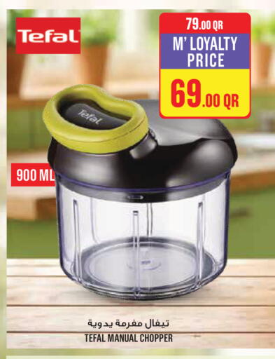 available at مونوبريكس in قطر - الضعاين