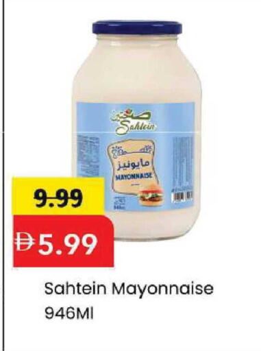 available at Mark & Save in UAE - Abu Dhabi