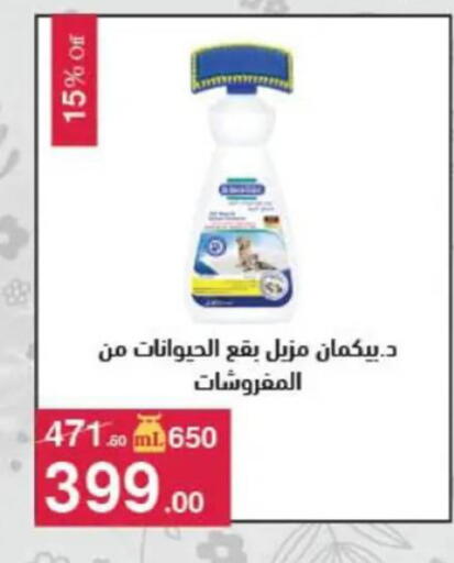 available at محمود الفار in Egypt - القاهرة