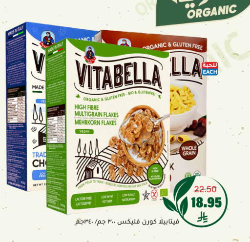 available at العامر للتسوق in مملكة العربية السعودية, السعودية, سعودية - الأحساء‎