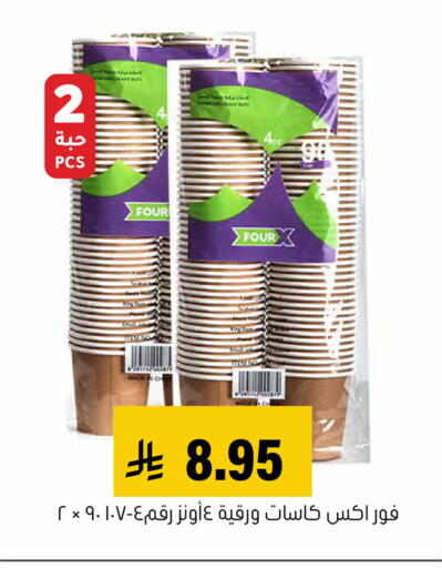 available at العامر للتسوق in مملكة العربية السعودية, السعودية, سعودية - الأحساء‎