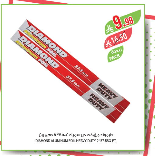 available at المزرعة in مملكة العربية السعودية, السعودية, سعودية - الخبر‎