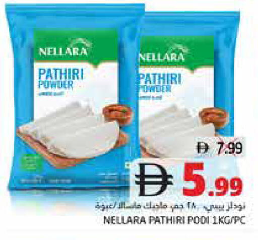 available at مجموعة باسونس in الإمارات العربية المتحدة , الامارات - ٱلْفُجَيْرَة‎