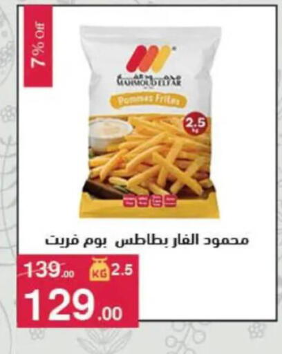 available at محمود الفار in Egypt - القاهرة