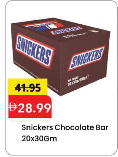 available at Mark & Save in UAE - Sharjah / Ajman