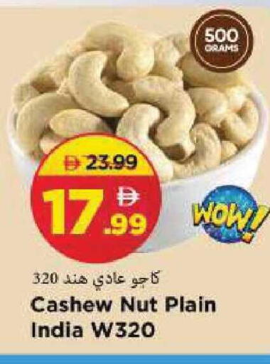 available at Mark & Save in UAE - Sharjah / Ajman